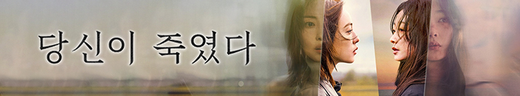 Banner voor As You Stood By