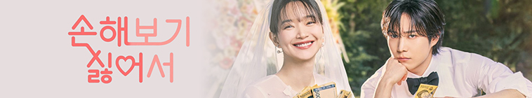 Banner voor Because I Want No Loss (KR)