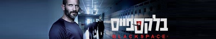 Banner voor Black Space