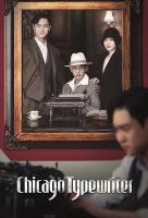Poster voor Chicago Typewriter