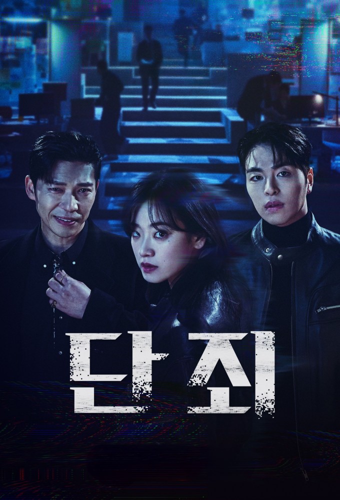 Poster voor Conviction (KR)