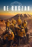 Poster voor De Rugzak