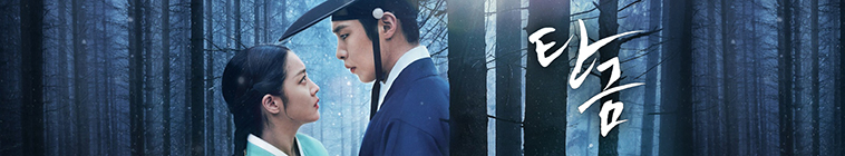 Banner voor Dear Hongrang (KR)