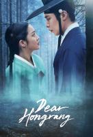 Poster voor Dear Hongrang (KR)