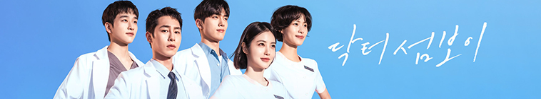 Banner voor Doctor on the Edge (KR)