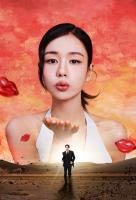 Poster voor Dynamite Kiss (KR) Poster voor Dynamite Kiss (KR)