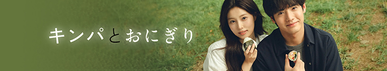 Banner voor Gimbap and Onigiri