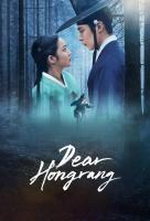 Poster voor Hong Rang (KR)