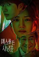 Poster voor Hunter with a Scalpel (KR)