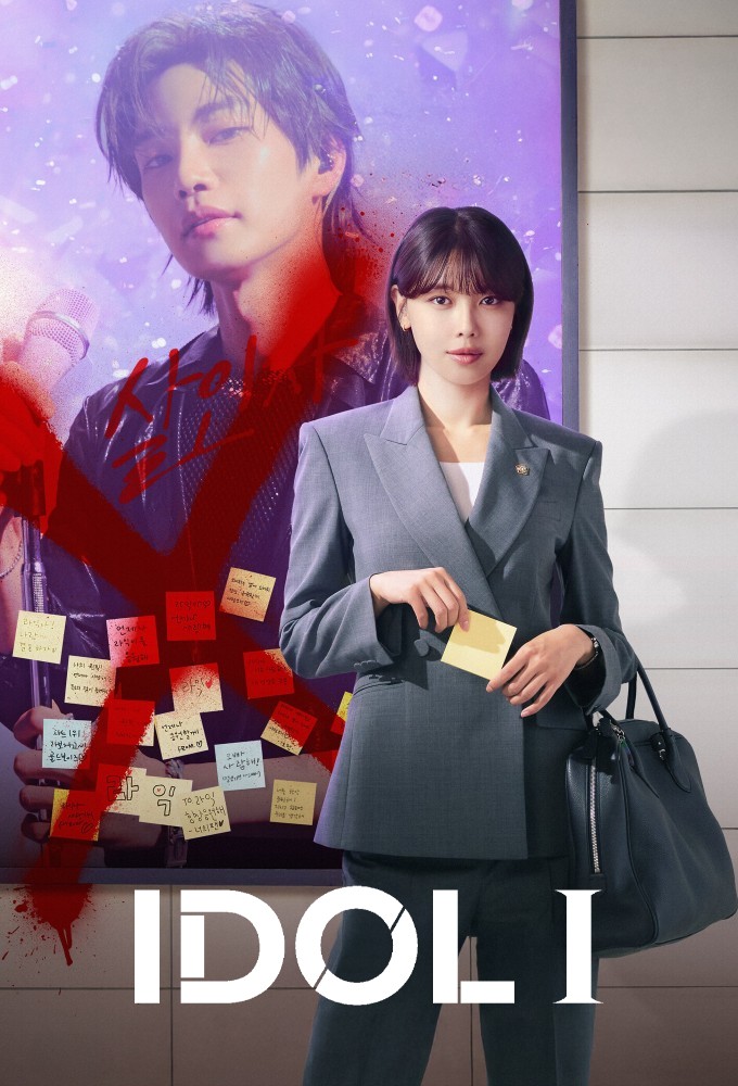 Poster voor Idol I (KR)