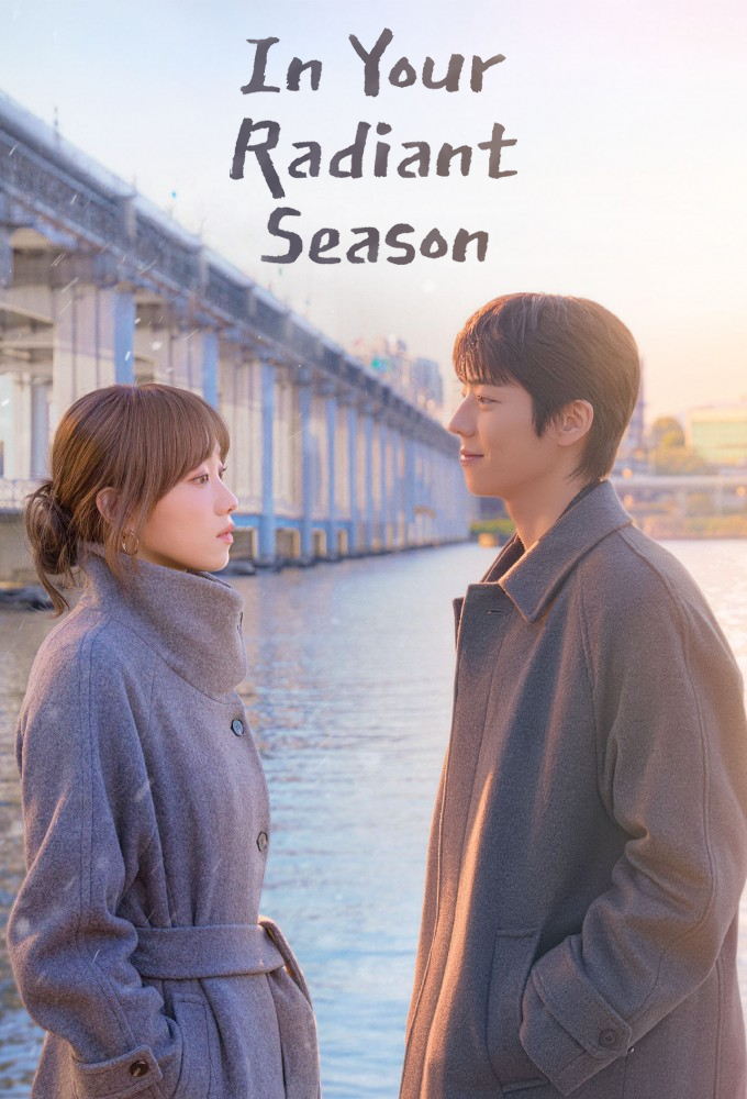 Poster voor In Your Brilliant Season