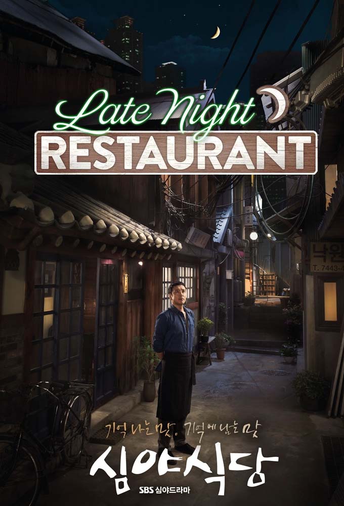 Poster voor Late Night Restaurant