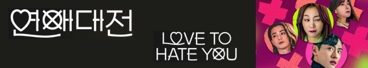 Banner voor Love to Hate You