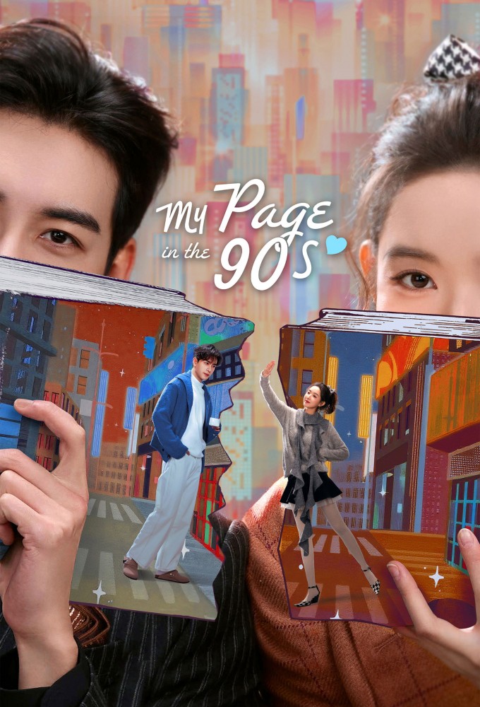 Poster voor My Page in the 90s (CN)