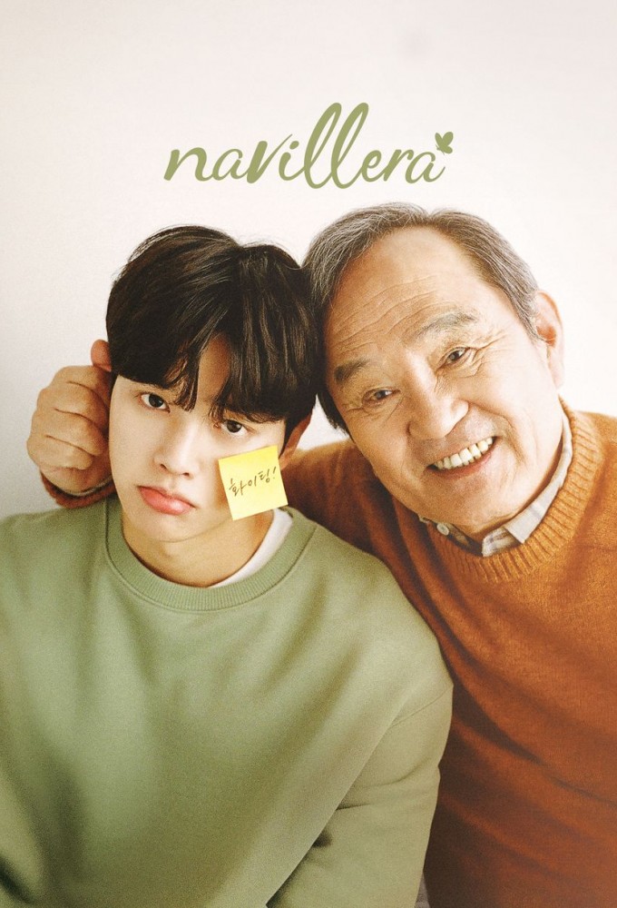 Poster voor Navillera (KR)