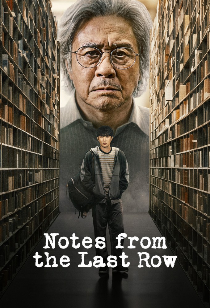 Poster voor Notes from the Last Row (KR)
