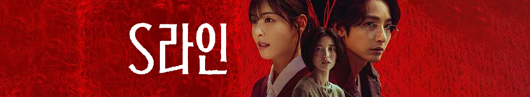 Banner voor S Line