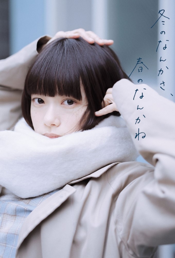 Poster voor Sounds of Winter