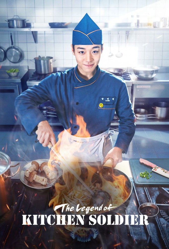 Poster voor The Legend of Kitchen Soldier (KR)