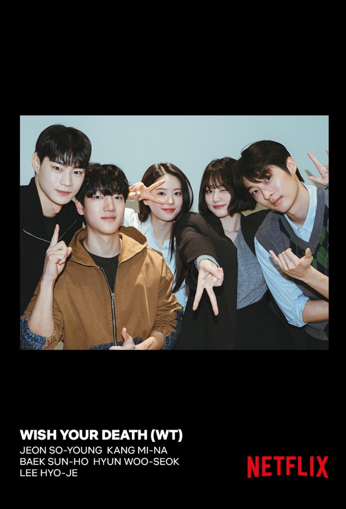 Poster voor Wish your Death (KR)